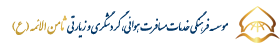 ثامن سیر – خرید بلیط هواپیما